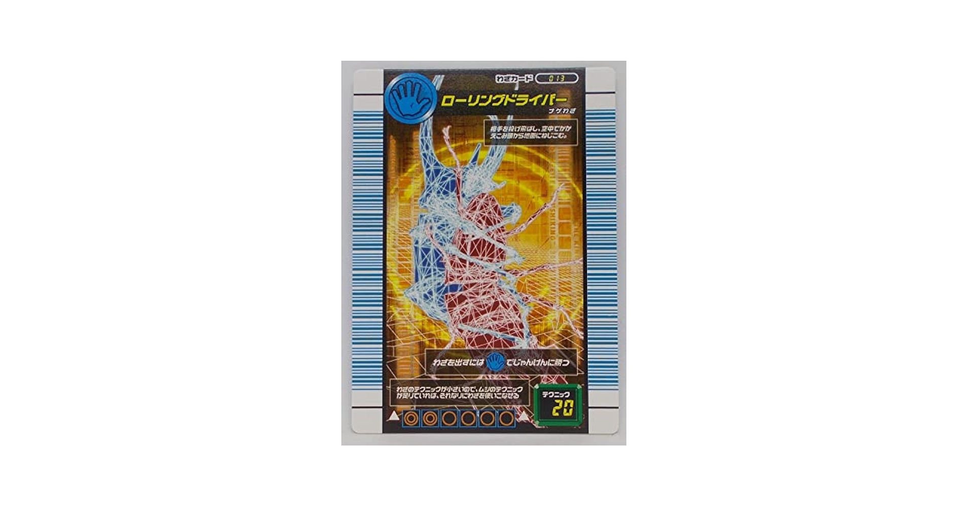 甲虫王者ムシキング 対戦バトラーズターミナル バトラーズターミナルVer.まとめ 甲虫王者ムシキング 対戦バトラーズターミナル まとめ売り